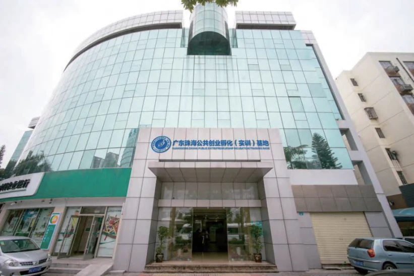 广东省珠海公共创业孵化实训基地外观历史实景资料图；具体拍摄日期未提供