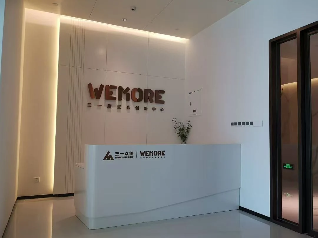 三一魔豆仓创新中心品牌前台历史实景资料图；非2024南方总部大厦授牌现场