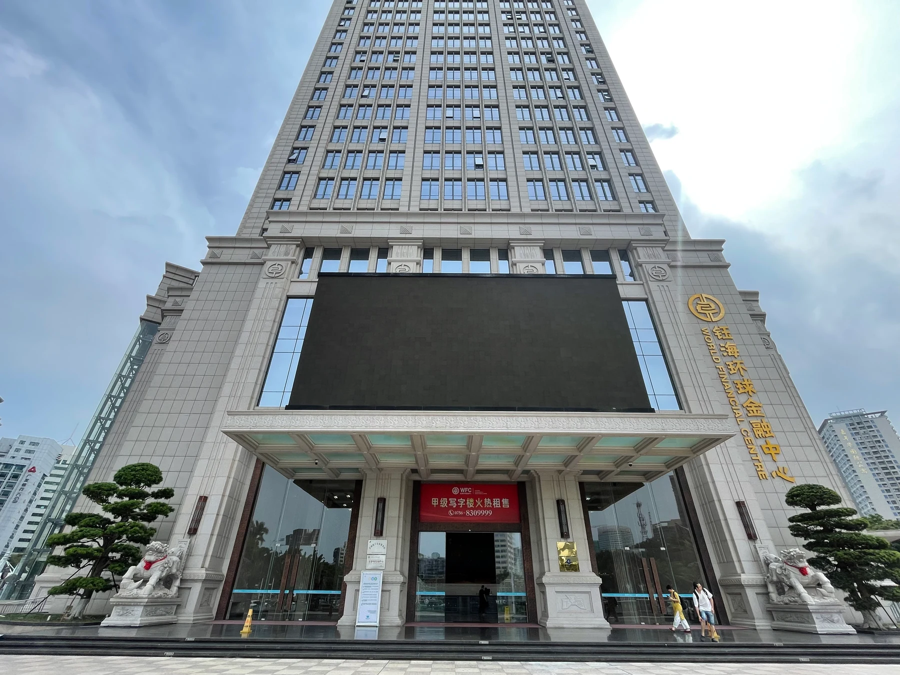 钰海环球金融中心入口（公司资料图）