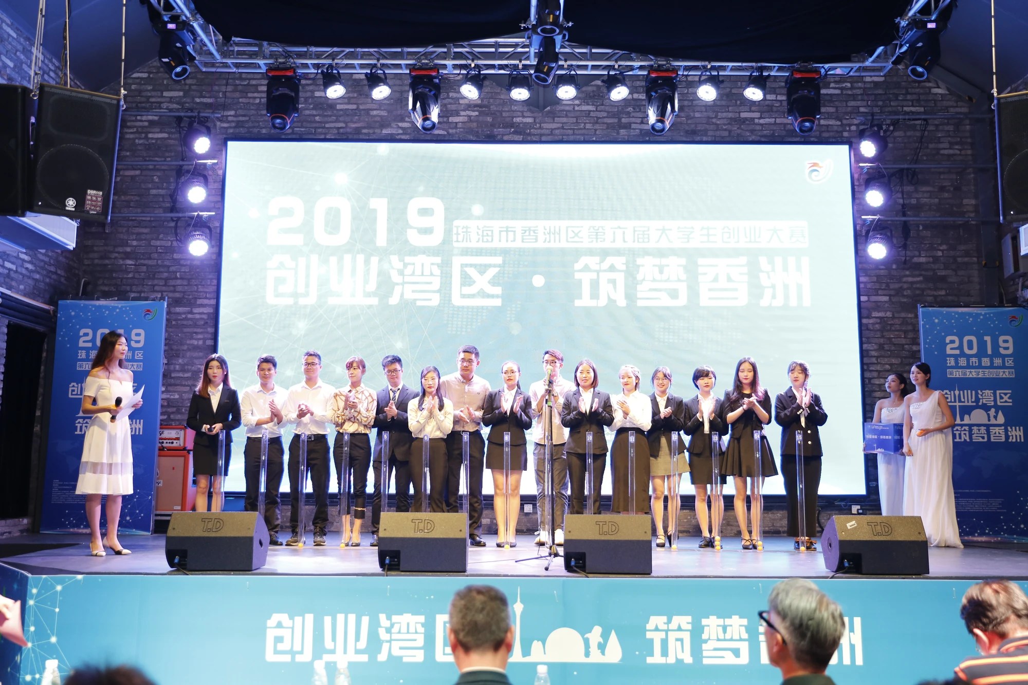 2019年珠海市香洲区第六届大学生创业大赛舞台资料图 2019年珠海市香洲区第六届大学生创业大赛舞台资料图