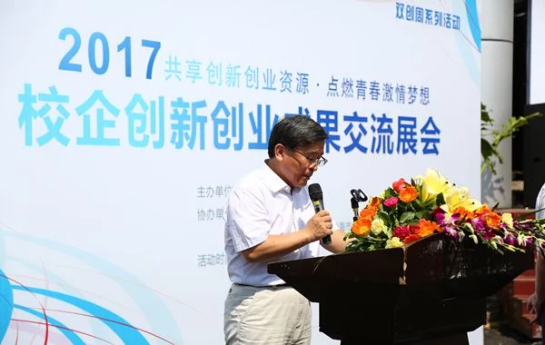 2017年9月19日,城职院双创周暨校企创新创业成果交流展会开幕场景。图片来源:校方原报道;不按照片猜人物身份。 2017年9月19日,城职院双创周暨校企创新创业成果交流展会开幕场景。图片来源:校方原报道;不按照片猜人物身份。