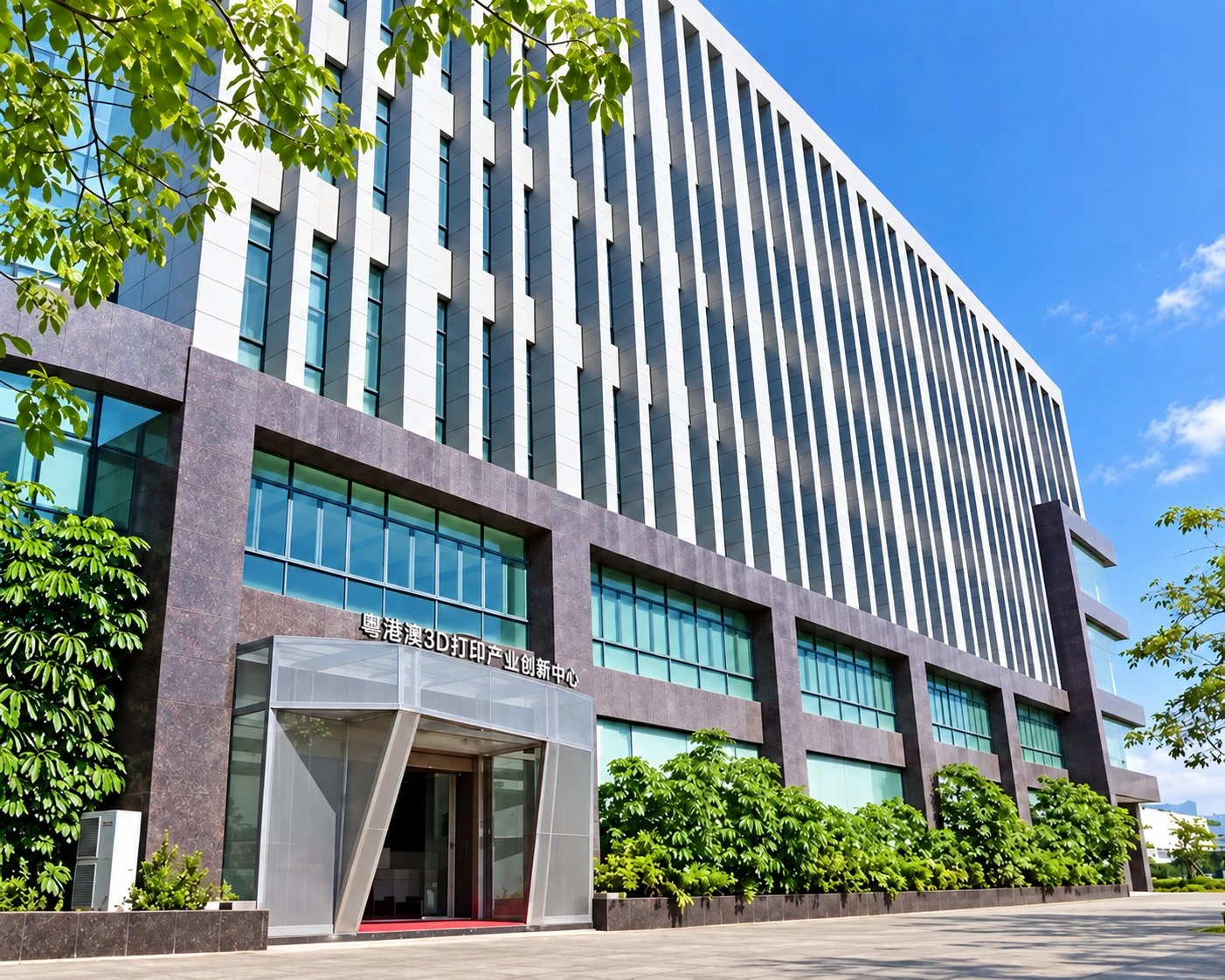 粤港澳3D打印产业创新中心建筑入口资料图，画面项目名称可读，拍摄日期未提供